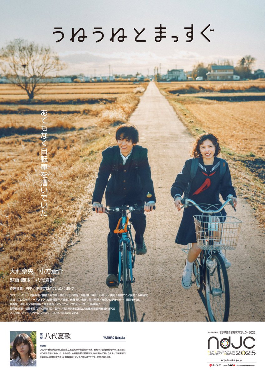 八代夏歌 / Natsuka Yashiro tweet media