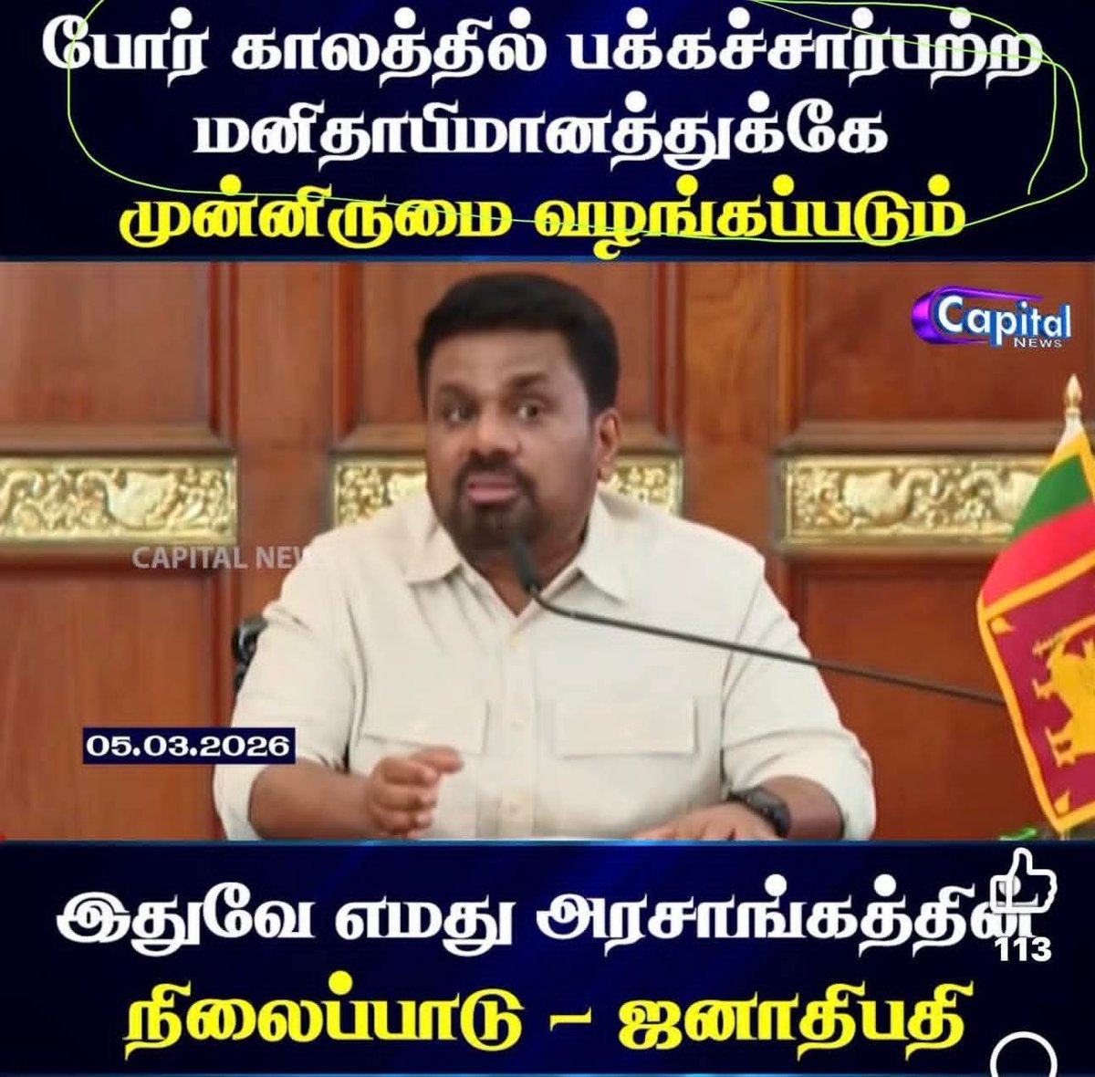 வன்னியின் மைந்தன் tweet media