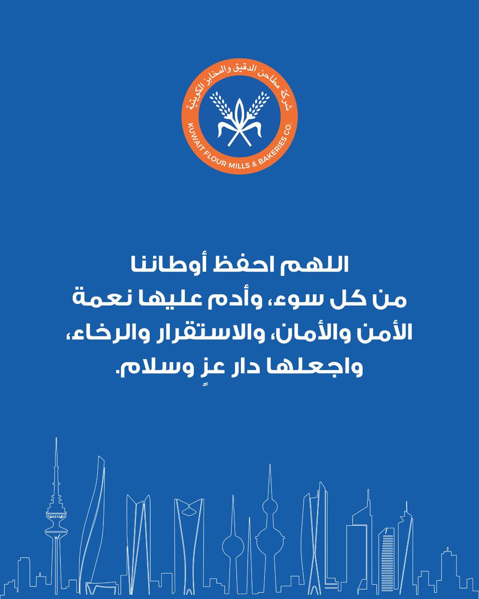 KFMKuwait tweet media