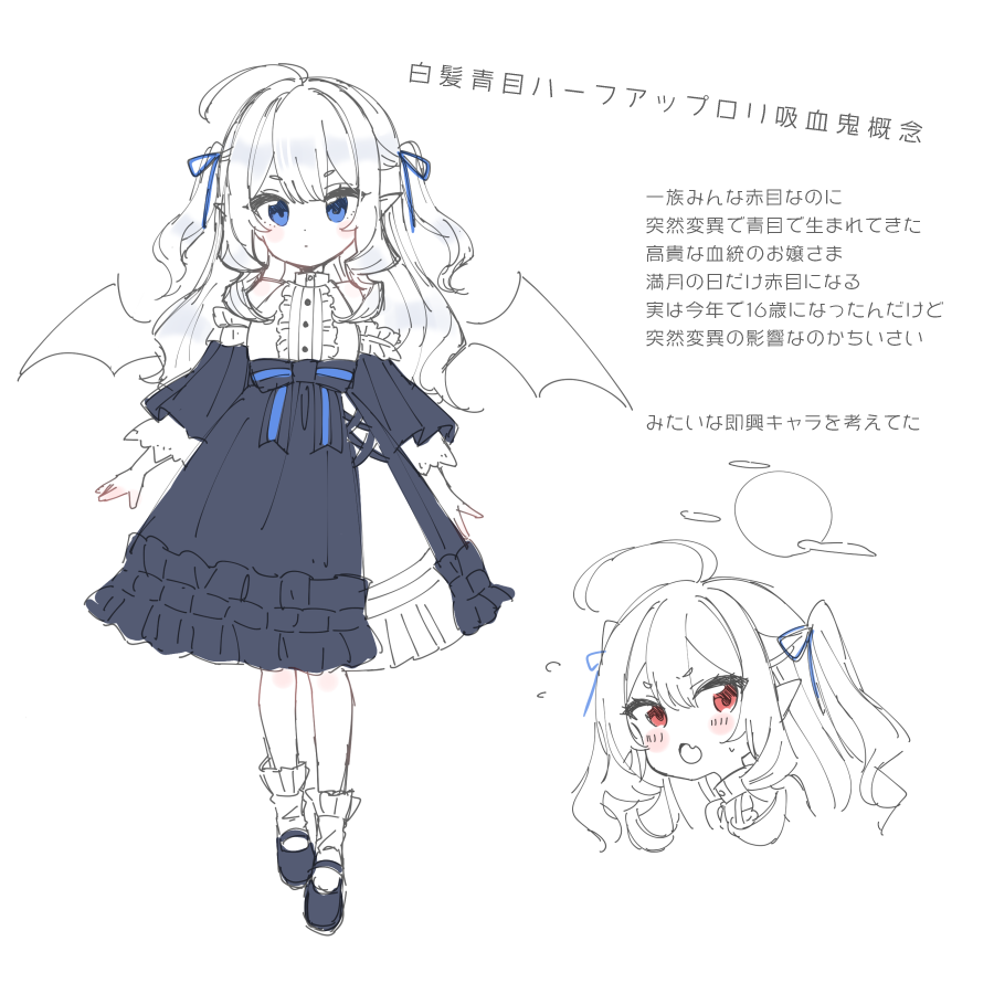 名前が決まってない吸血鬼ガール!!! 