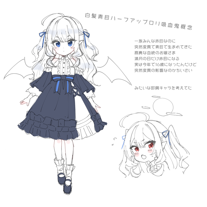 名前が決まってない吸血鬼ガール!!! 