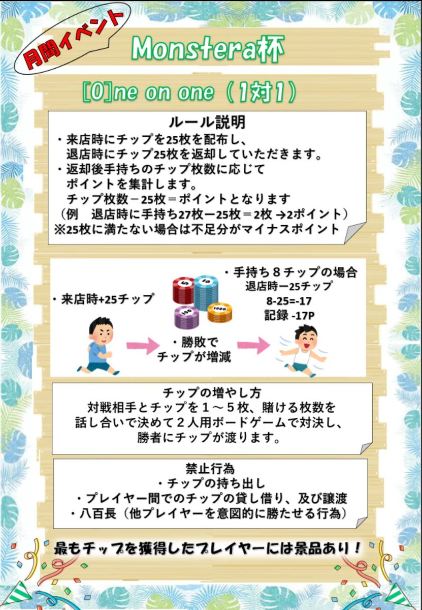 ボードゲームカフェMONSTERA《モンステラ》 tweet media