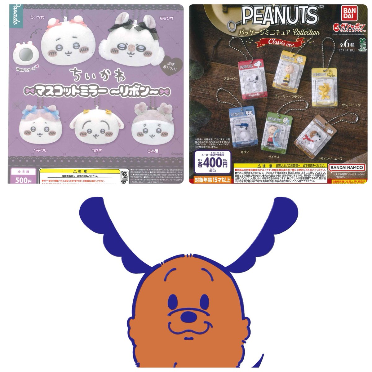 cpla_amuoita's tweet image. 🌸 3月6日　本日の入荷情報 🌸

本日もたくさんの商品が入荷しました💡

皆さまのご来店お待ちしております✨

【数には限りがございます。
完売の際はご了承ください🙇🏻‍♀️🙇🏻】

#C_pla #シープラカプセルトイ専門店 #カプセルトイ