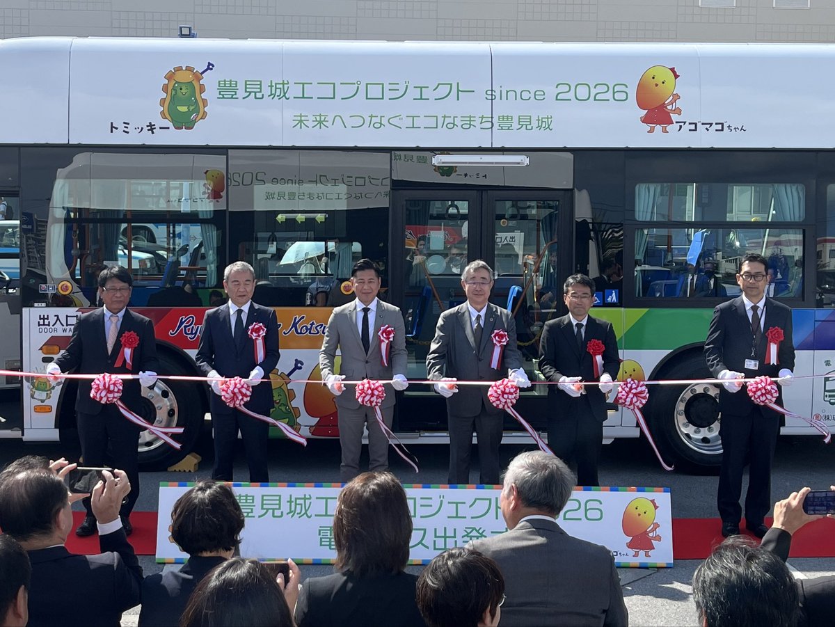 2月26日(木)イーアス沖縄豊崎にて
【電気バス出発式】が行われました🚌

今回の電気バス導入は
琉球バス交通では今回が初導入🔋！(車両紹介は後日予定)

こちらの電気バスは105番豊見城市内線にて運行を開始！ぜひご利用下さい♫

#EVバス　#電気バス
#琉球バス交通　#豊見城市