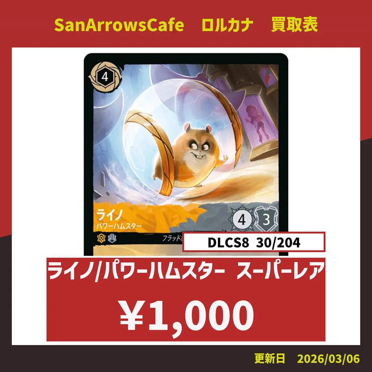 TCG Community Space SanArrow's Cafe (@SanArrowsCafe) / Highlights / X