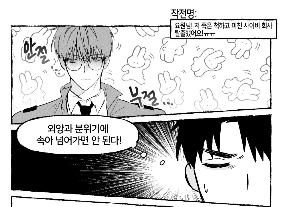 재솔 재관솔음
동상이몽