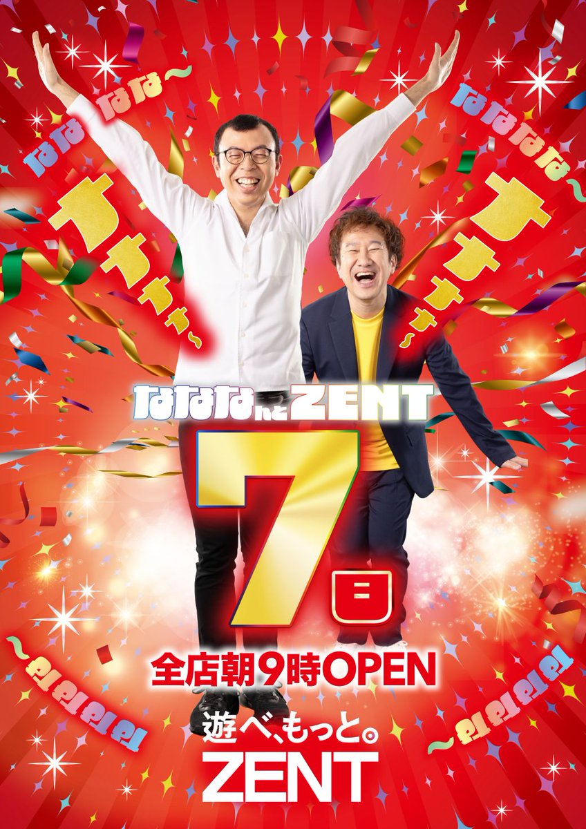 ZENT可児店 tweet media