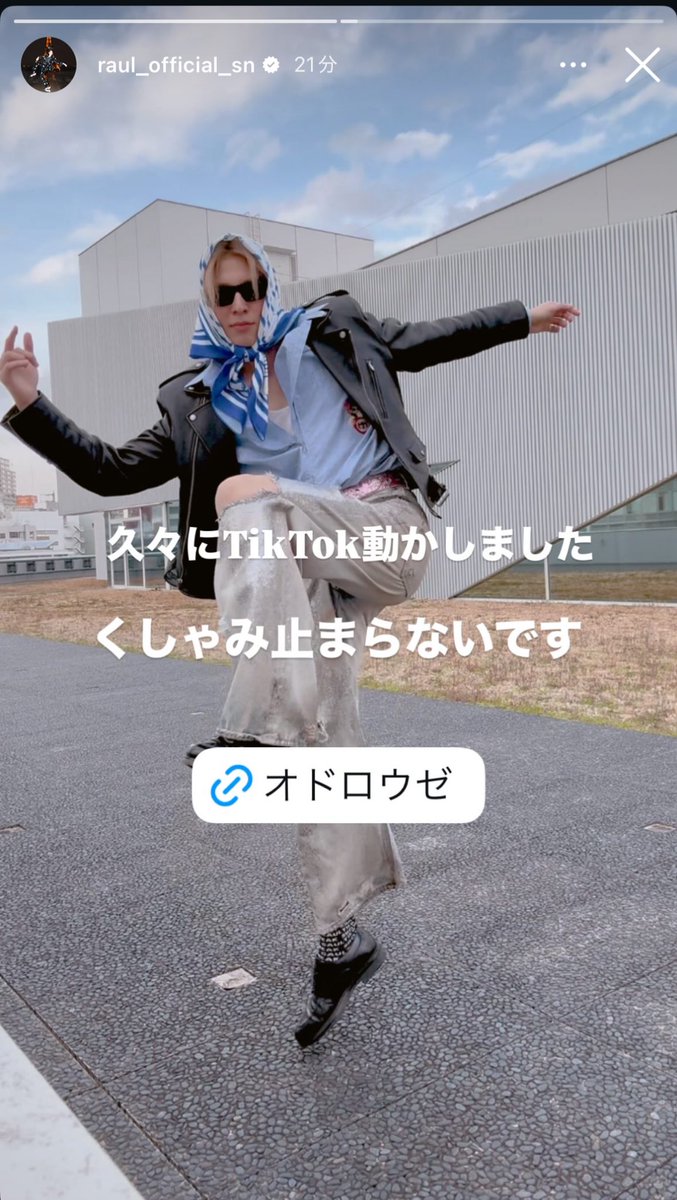 ラウールくん、スカーフも靴下もかわいー！と思ってたら見に行ってた