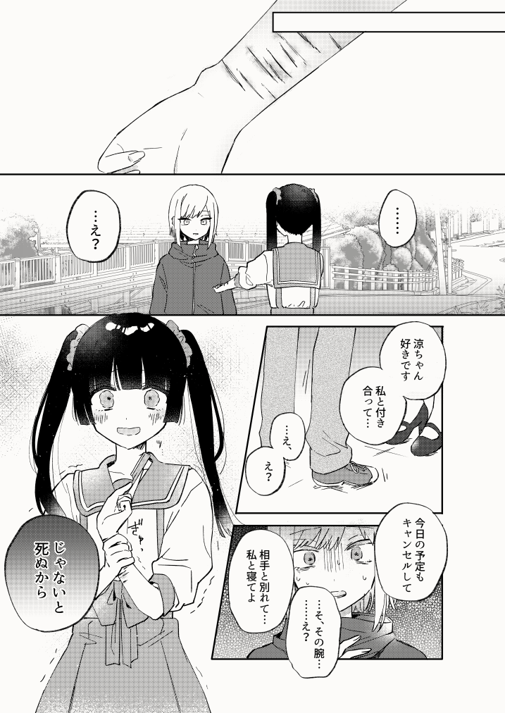 この漫画はすれ違い巨大感情百合アンソロジーで読めます 