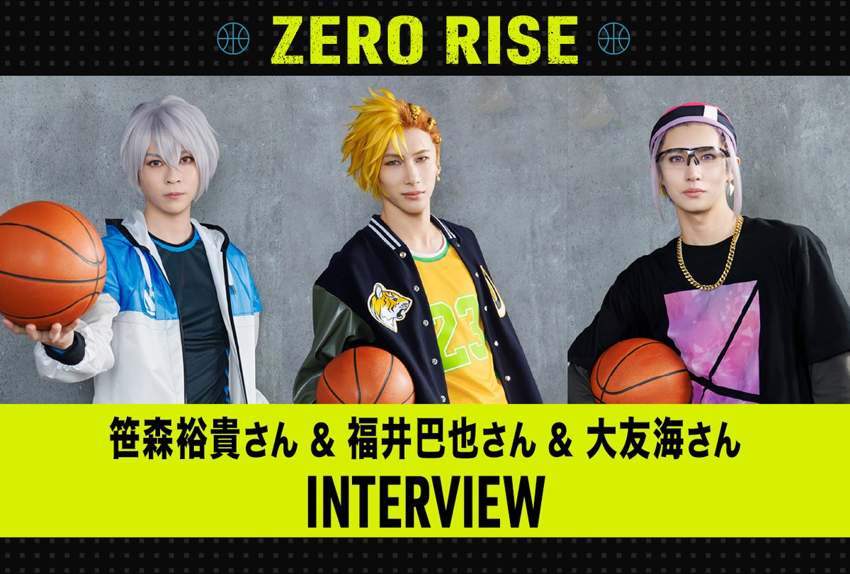 ステージ披露は“素晴らしい大いなる第一歩”

「ブシロード新春大発表会2026」
『ZERO RISE』ステージ披露直後の #笹森裕貴 さん＆ #福井巴也 さん＆ #大友海 さんにインタビュー！
#ゼロライズ 

animatetimes.com/news/details.p…