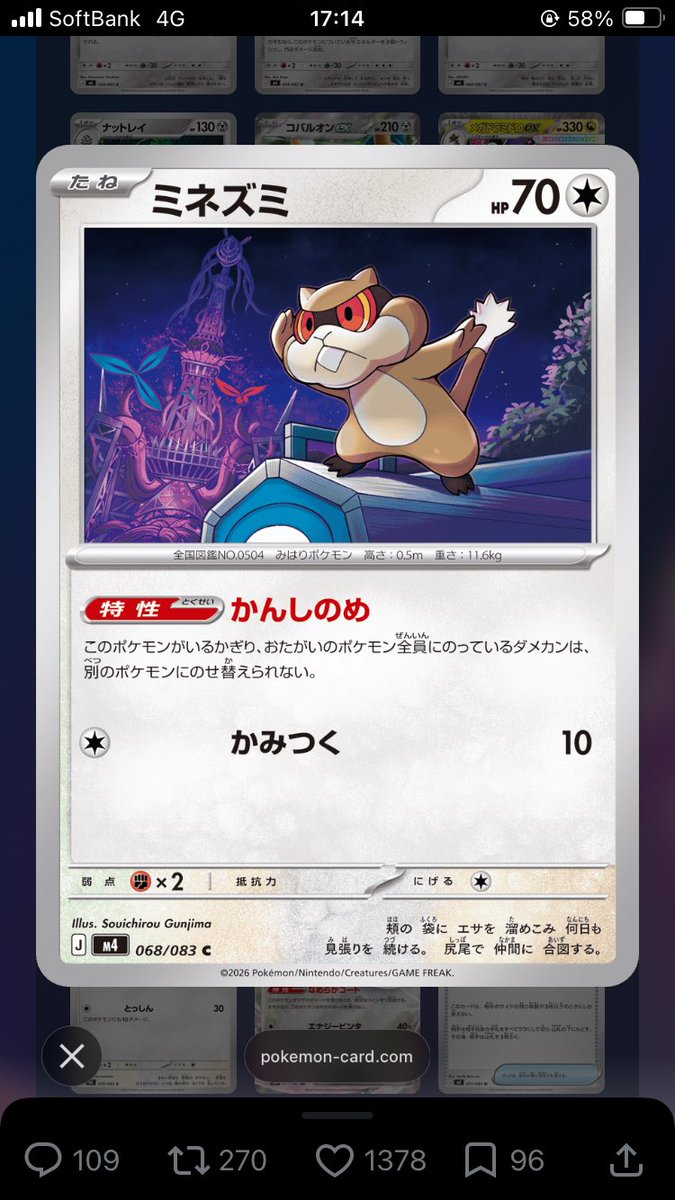 don_nano4's tweet photo. ニンジャスピナーでデウロカード化来るかなとか思ってたけどまだ来ない…
あとミネズミ可愛いし効果も良さげ https://t.co/mSOMMvHgGN