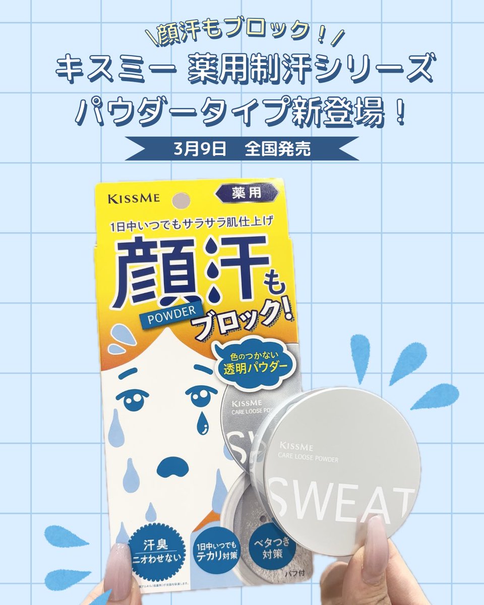 KISSME（キスミー） tweet media