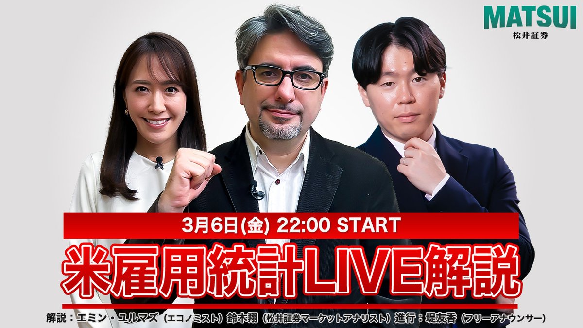 松井証券 tweet media