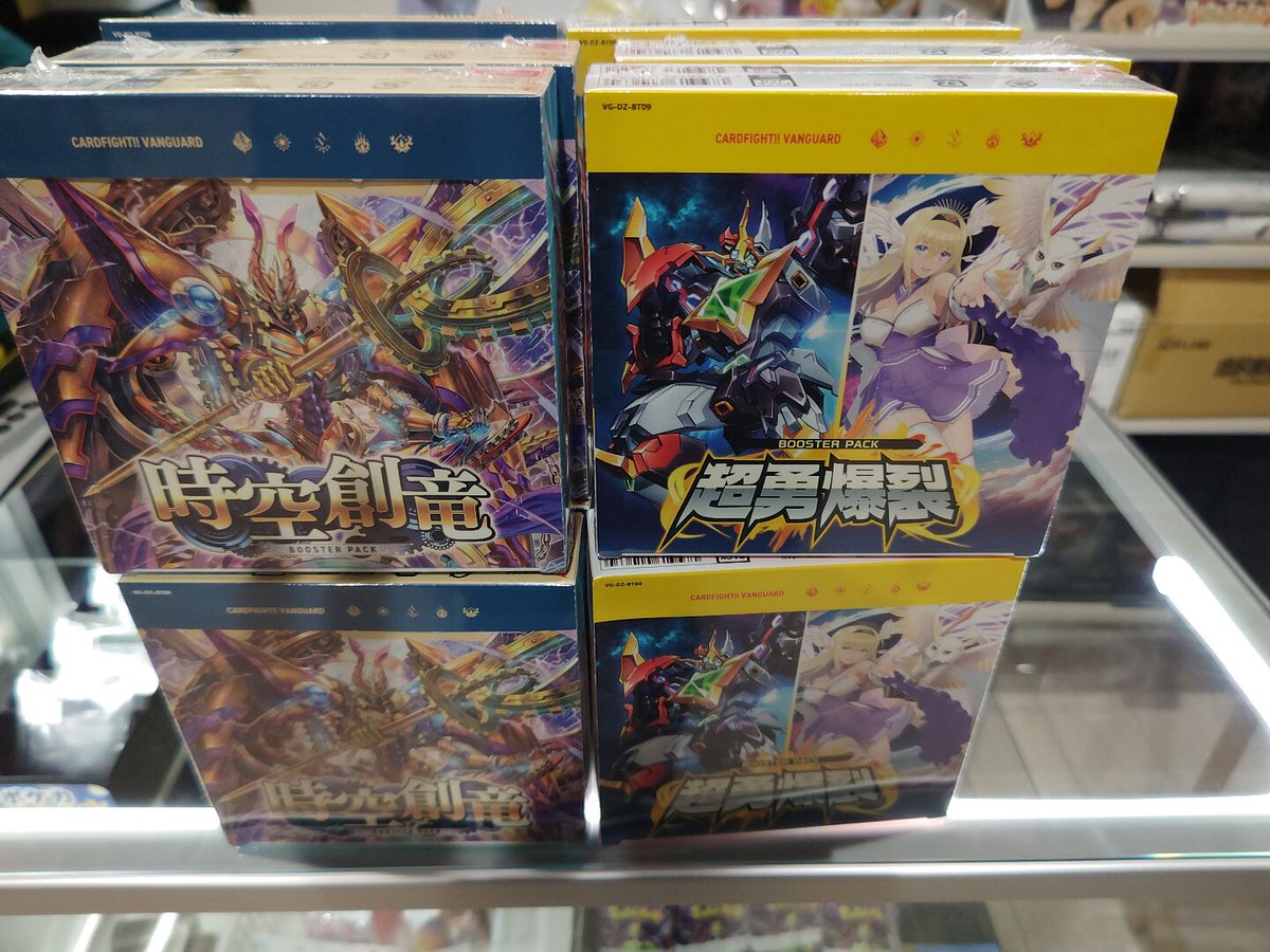 ヴァンガード再入荷しました！ 時空創竜には、ベリコウスティドラゴン