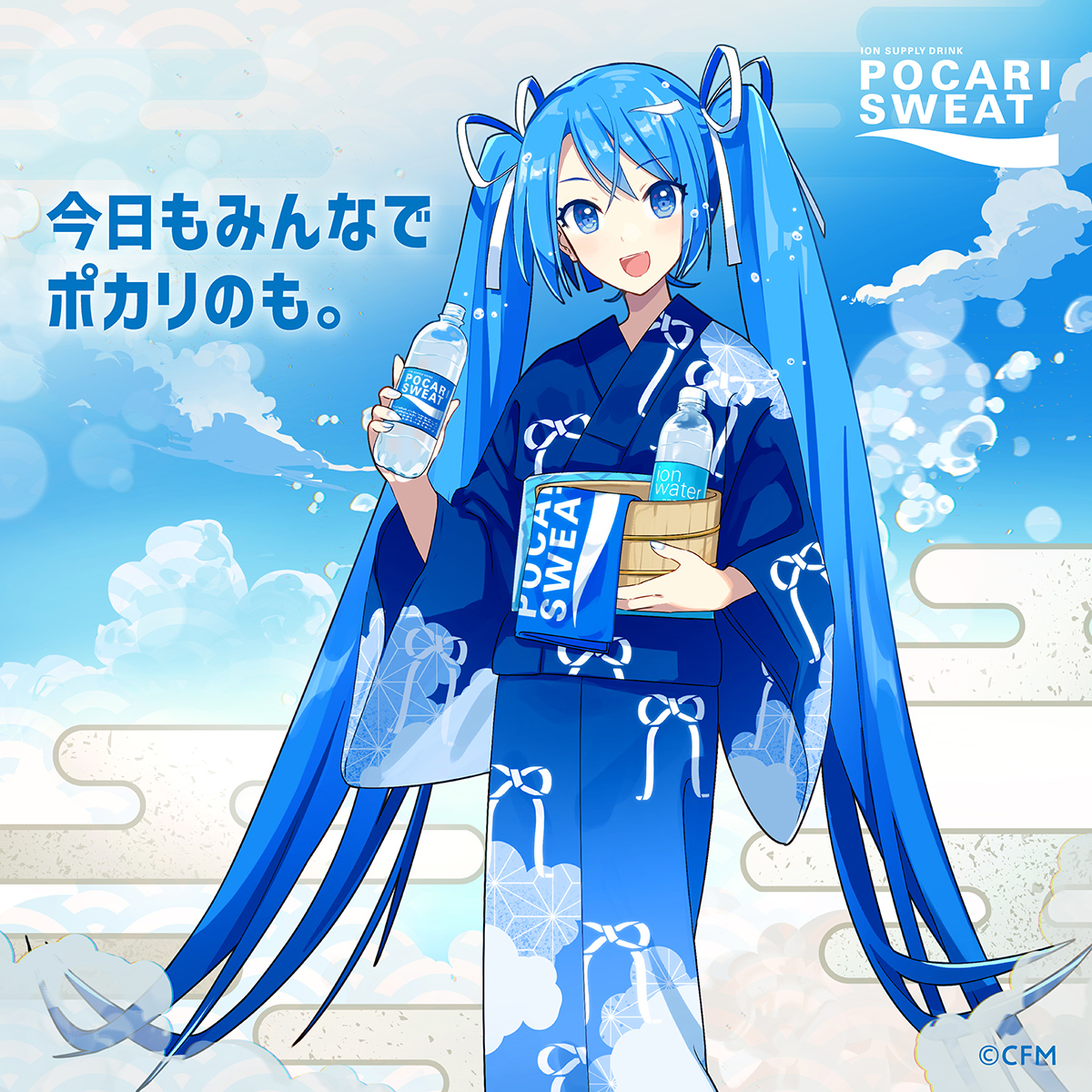 ポカリスエット【公式】 tweet media