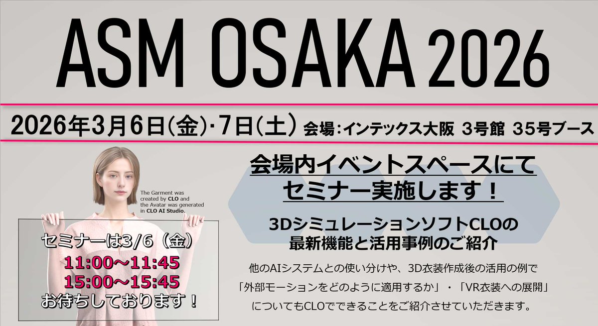 YukaAndAlpha's tweet photo. -第55回 ASM OSAKA 2026-
1日目終了です。
ご来場いただきありがとうございした。

明日、3月7日(土)も　10:00～16:30
インテックス大阪3号館
35号ブースにてお待ちしております。

「業界別のソリューション提案」をテーマに展示・実演を行いますのでセミナー以外でもぜひお立ち寄りください。！ https://t.co/Qjp7zZDhaG