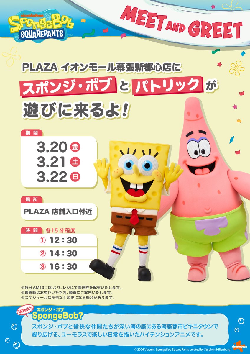 PLAZA CHARACTERS【公式】 tweet media