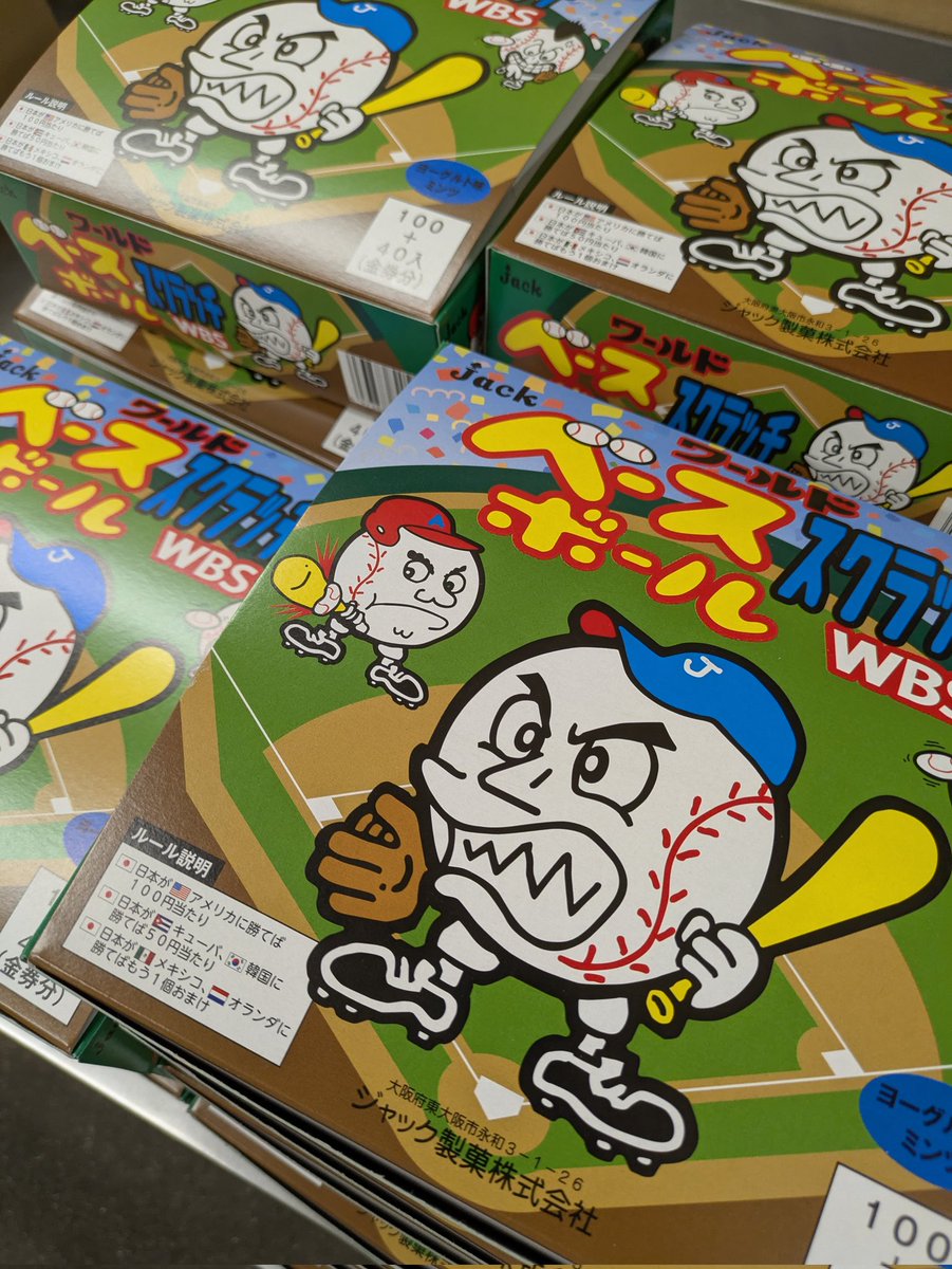 ジャック製菓株式会社【公式】 (@JACKSEIKA0519) / Posts / X