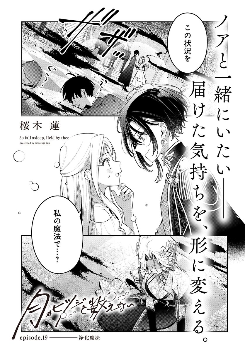 桜木蓮🍀月ひか②巻1/9 (@sakuragi_ren) / Posts / X