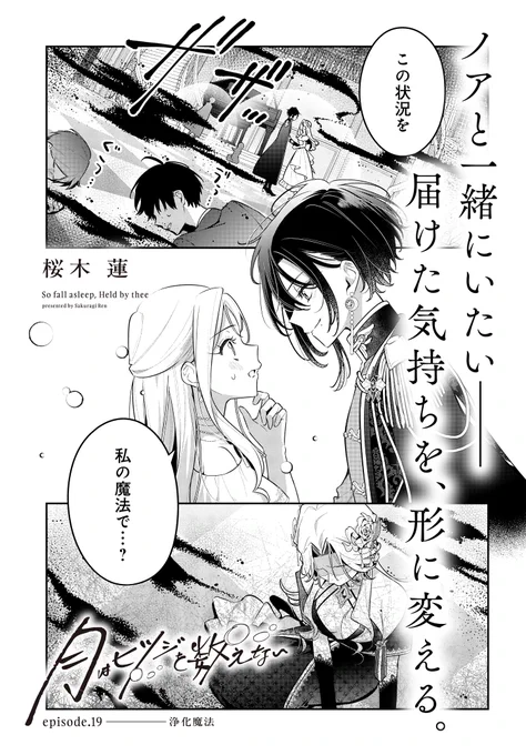 🌙最新第②巻好評発売中🐏

異世界×ケンカップル
//
『月はヒツジを数えない』
\\
最新第19話が本日からコミックニュータイプで配信開始✨✨

セレーネを信じる者の名は…ノア!
ふたりが唱える奇跡の魔法!

#桜木蓮 #月ひか #百合 #百合漫画

https://t.co/MuZOk9YJd8 