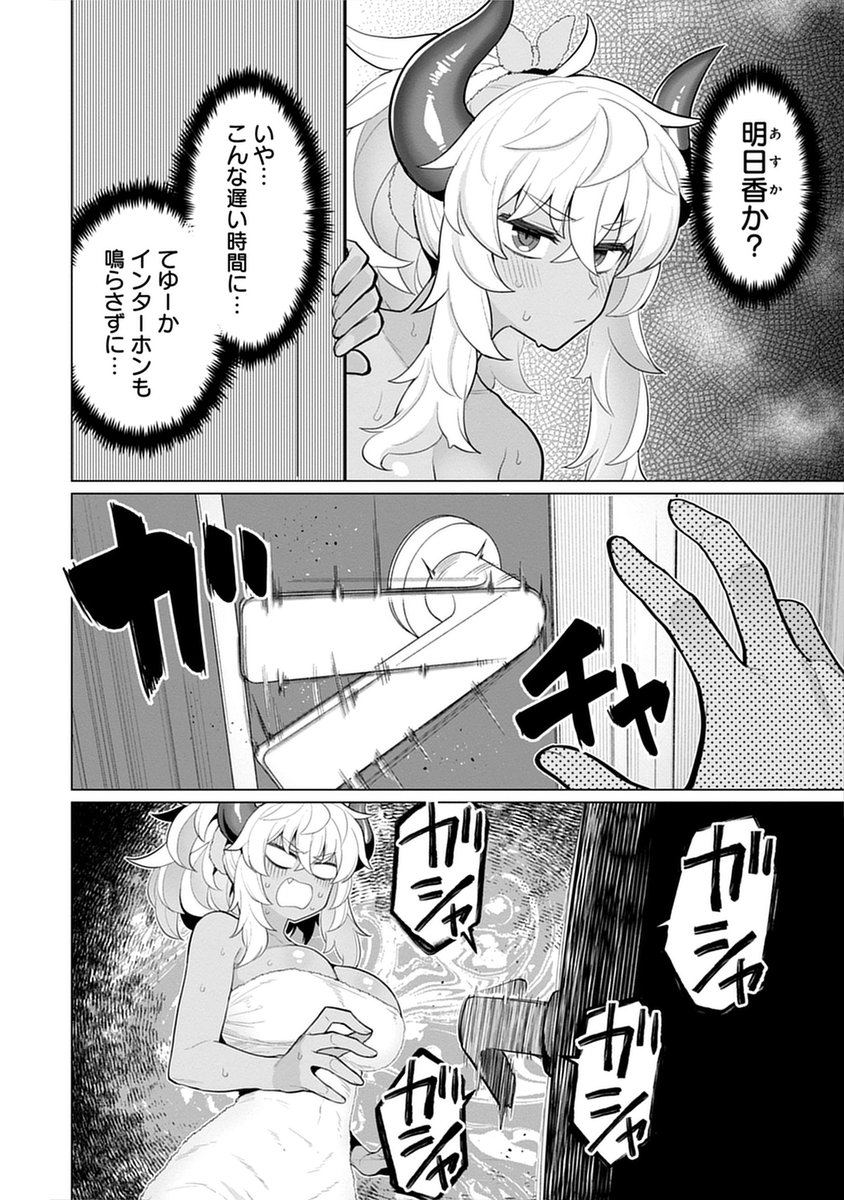 人気配信者MINOっちvsストーカー(2/5) 