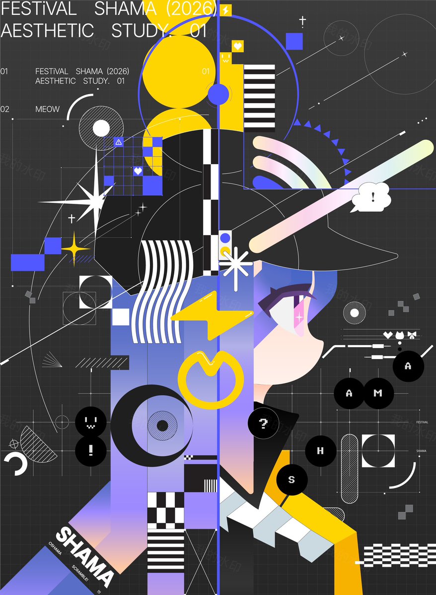 美学研究　シャマ