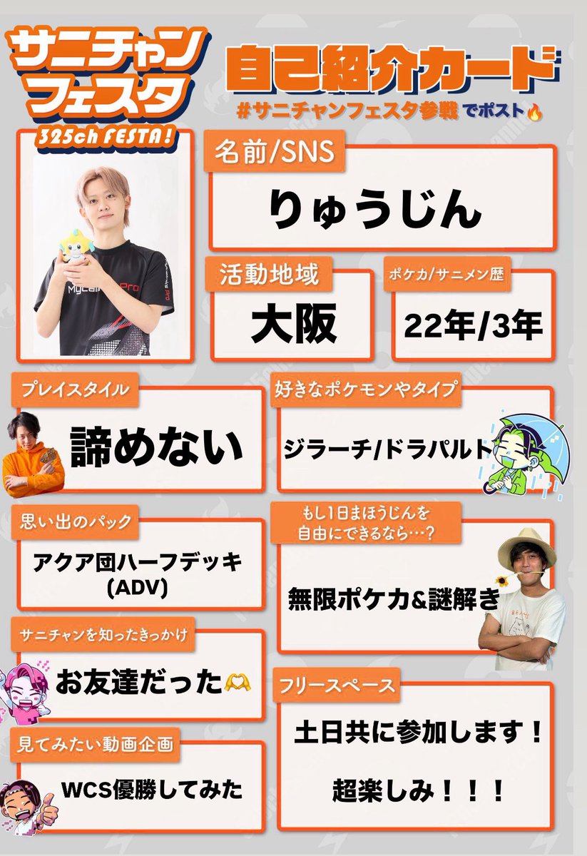 左上の写真ずる過ぎるだろ！