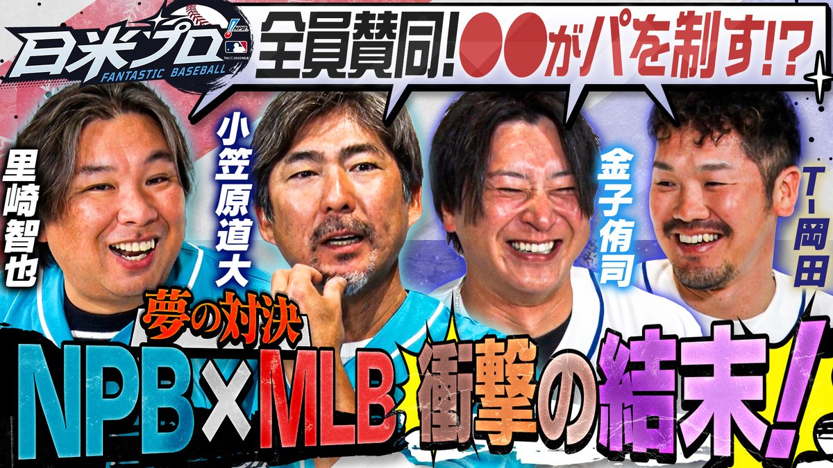 パ・リーグ.com / パーソル パ・リーグTV【公式】 tweet media