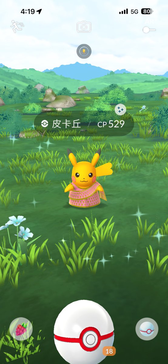 Ming186674's tweet photo. 感謝邀請遠端印度皮卡 shiny BG #pokemingo #ポケモンGO https://t.co/6zrnN0nN2e