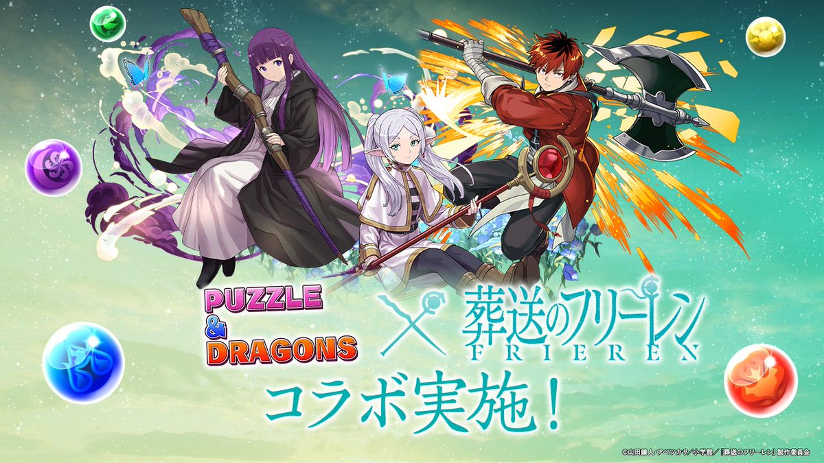 pad_sexy パズル&ドラゴンズ公式 tweet media
