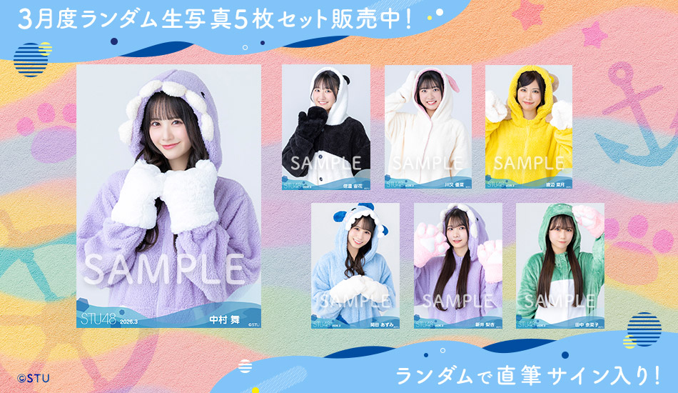 3月度ランダム生写真販売開始📢 今月の生写真は「着ぐるみ衣装