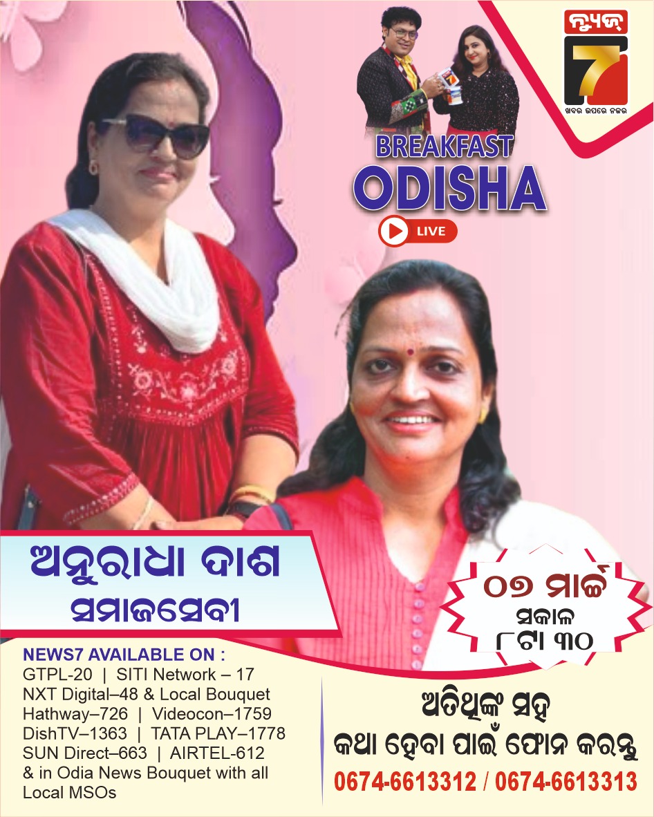 SNLF_ngo's tweet photo. We’re thrilled to share that our NGO Secretary Mrs. Anuradha Dash will be featured as a guest on Breakfast Odisha (Live) on News7 📺

🗓 7 March
⏰ 8:30 AM

Tune in and be part of the conversation!

#BreakfastOdisha #News7 #SocialImpact #CommunityVoices https://t.co/zJCHAwABxH