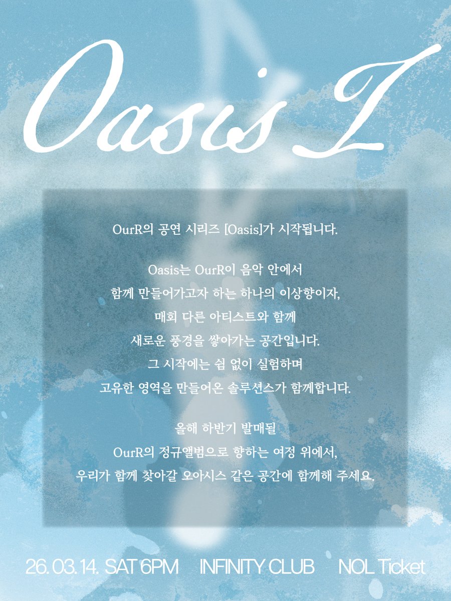 OurR (아월) tweet media