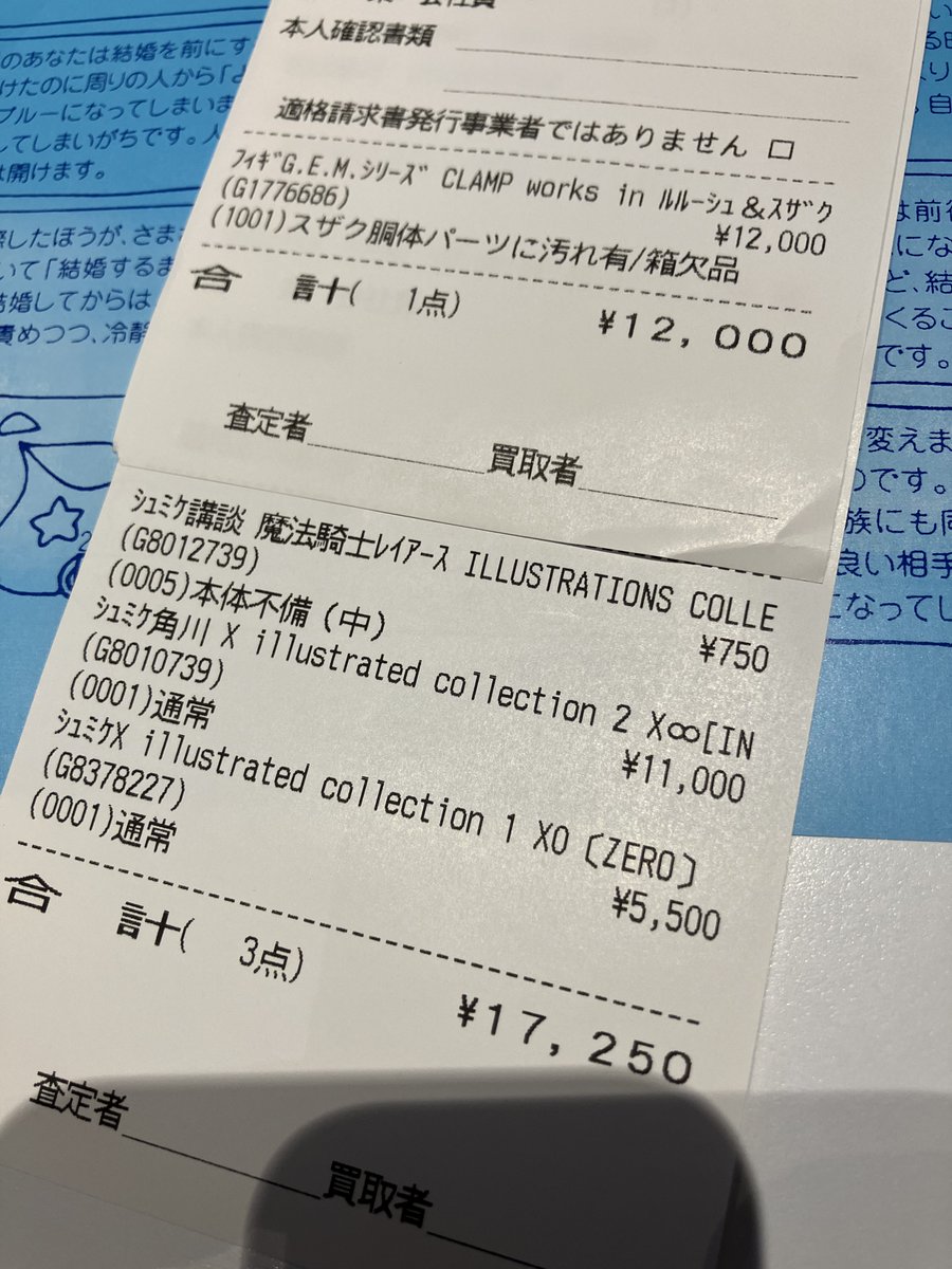 i shan't cry that's a mid-tier gackt ticket right there😮‍💨