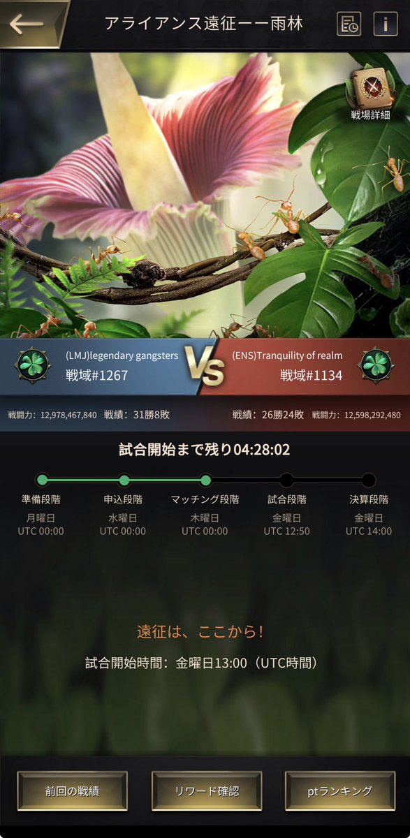 今回は旅に出てLMJさんに参加させて頂けましたら(^_^)
お相手も強そう？