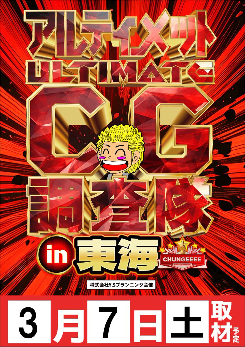 ZENT可児店 tweet media