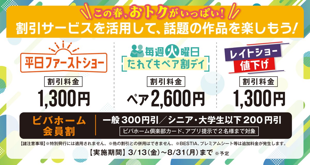 シネマサンシャイン三郷 tweet media