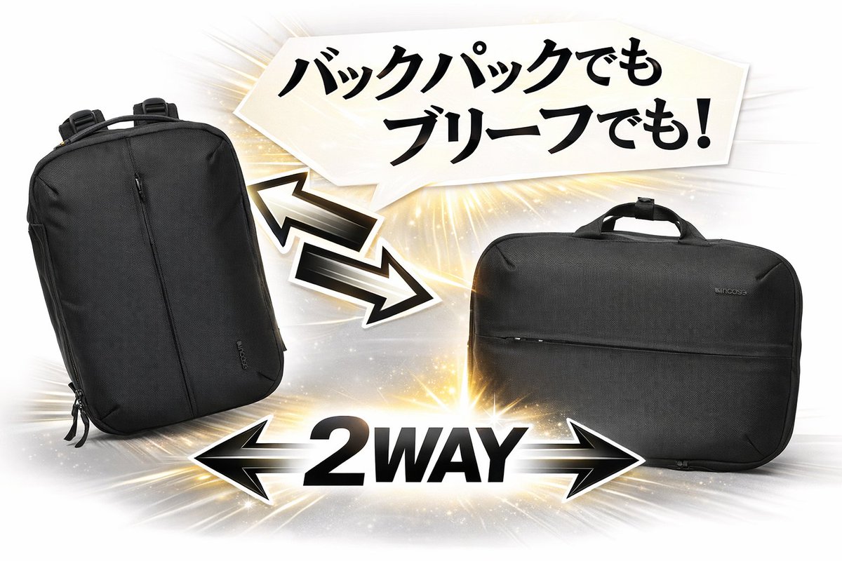 大好評＼X 限定プレゼント/
「インケース トラックス ツーウェイ ブリーフ」を抽選で1名様にプレゼント！
◆応募方法◆
MonoMax公式Xをフォローしてこちらのポストをリポスト！
◆締め切り◆
2026年4月8日（水）23:59まで 当選者にDMをお送りします。 ご応募お待ちしています！