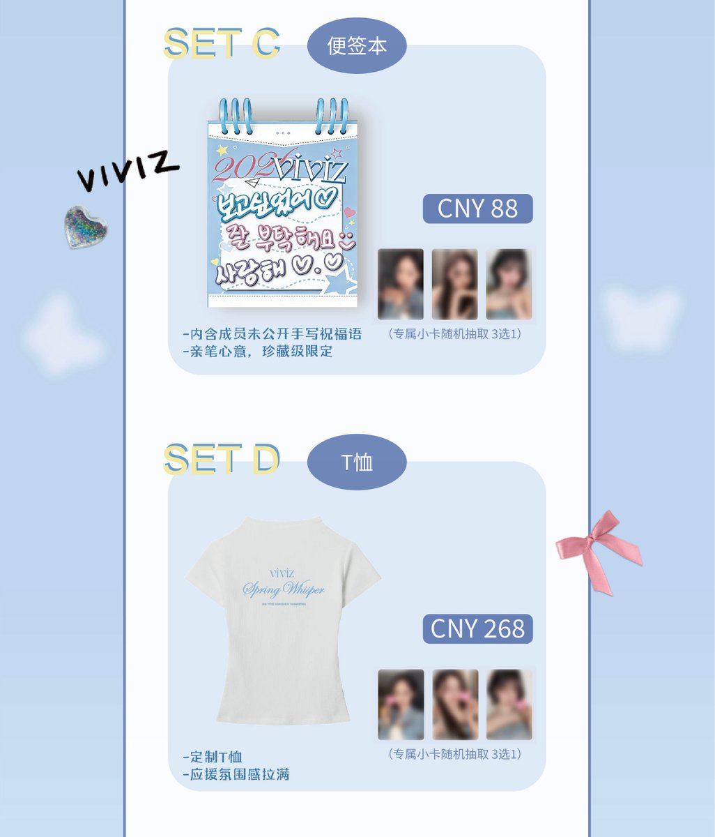 J_Sachs_1's tweet photo. VIVIZ ℹ️
Limited Edition Merchandise Preview
VIVIZ 2026 HANGZHOU FANMEETING <Spring Whisper · 春日寄语>
Each set includes a random photocard
@VIVIZ_official 260306
#SpringWhisper #春日寄语 #VIVIZ_春日寄语
#VIVIZ #비비지 #EUNHA #은하 #银河 #SinB #신비 #信飞 #UMJI #엄지 #严智 https://t.co/gDxHuMaif8
