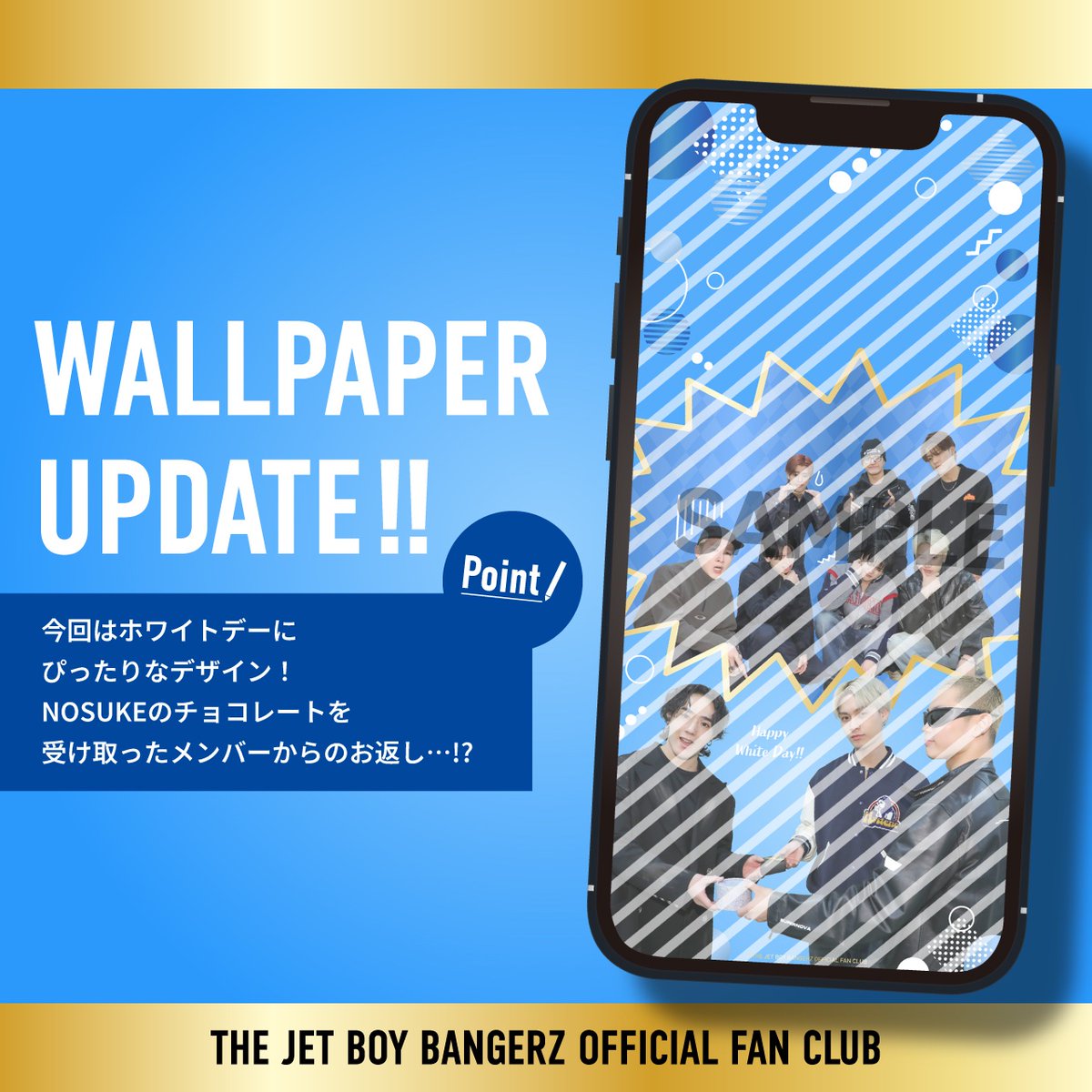 TJBB OFFICIAL FAN CLUB 更新🚀✨ ＼ 今回はホワイトデーにぴったりな
