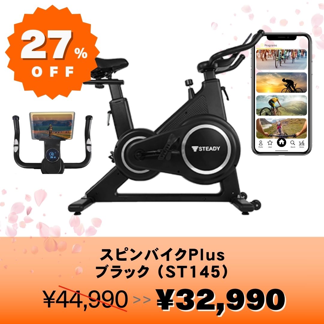 ホームフィットネスのSTEADY【公式】 tweet media