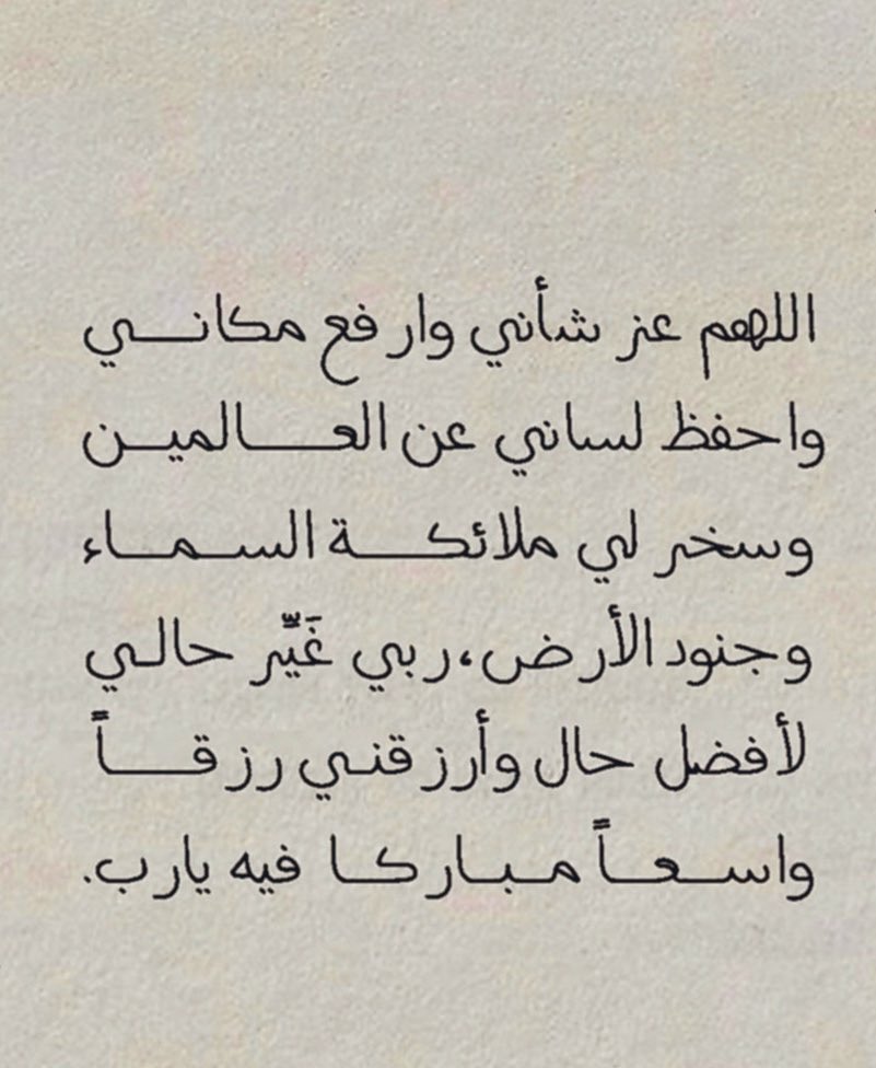 1eema9's tweet photo. #يوم_الجمعة 

"اللهم اجعلني من عزّ إلى عزّ ، ومن خير إلى خير ومن جميل إلى أجمل وقرّ أعيننا بالسعادة والراحة والبركة وتحقيق الأمنيات".
- اللهم صل وسلم على نبينا محمد - https://t.co/brMcpuyPAy