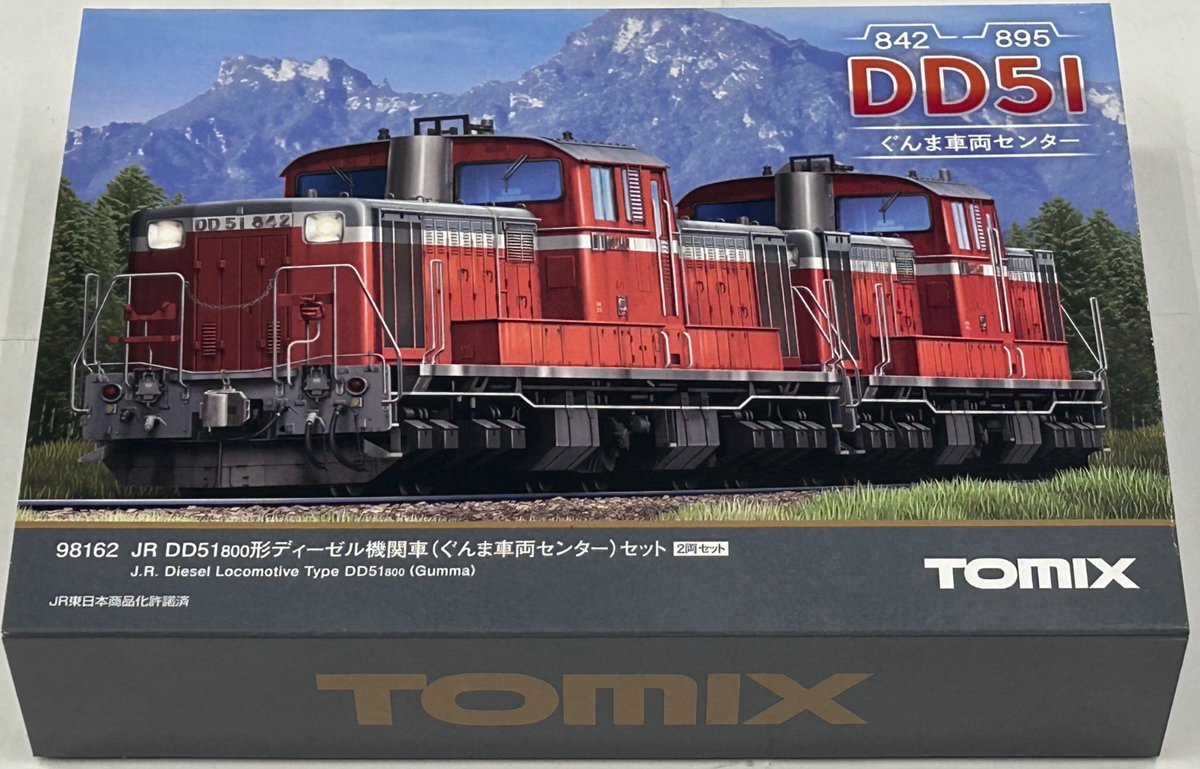 Nゲージ、TOMIX「98162 JR DD51-800形ディーゼル機関車（ぐんま車両