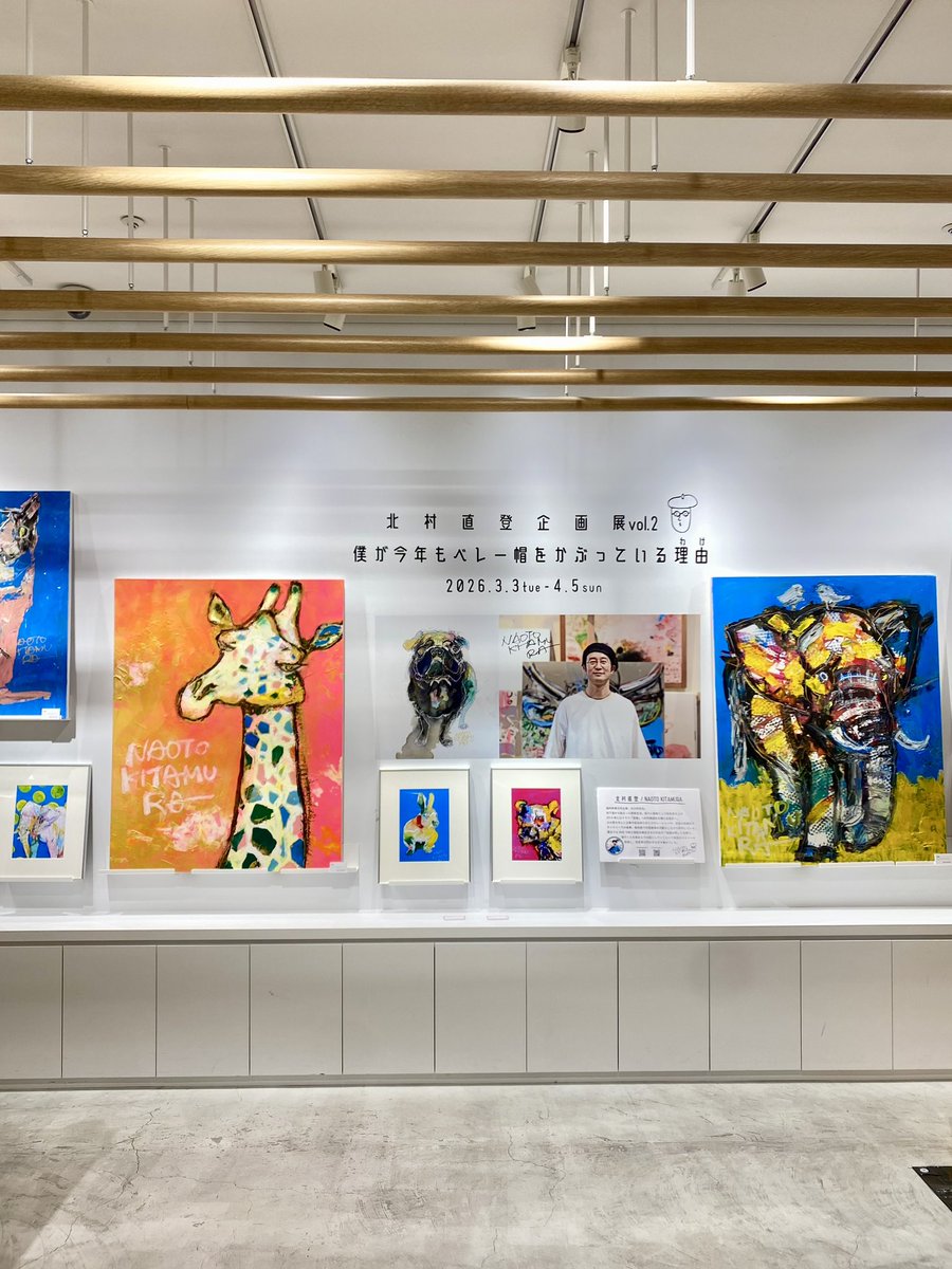 本館7階 文喫にて北村直登企画展を開催しています。本日3月6日(金