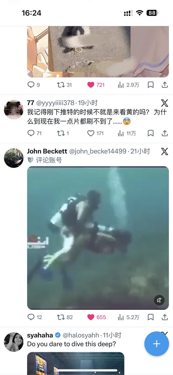 观野 tweet media