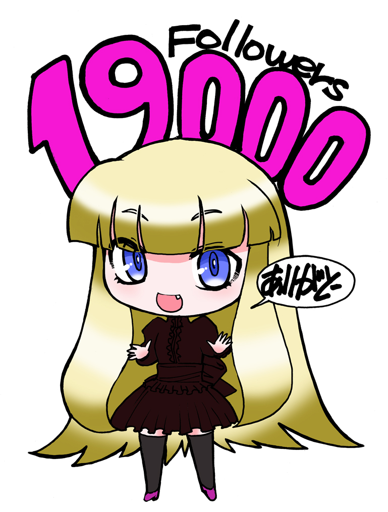 「気がつけばフォロワーさんが19000over! 15年ちょいでここまで来ました。」|松田未来　Comicリュウで「夜光雲のサリッサ」好評連載中！のイラスト