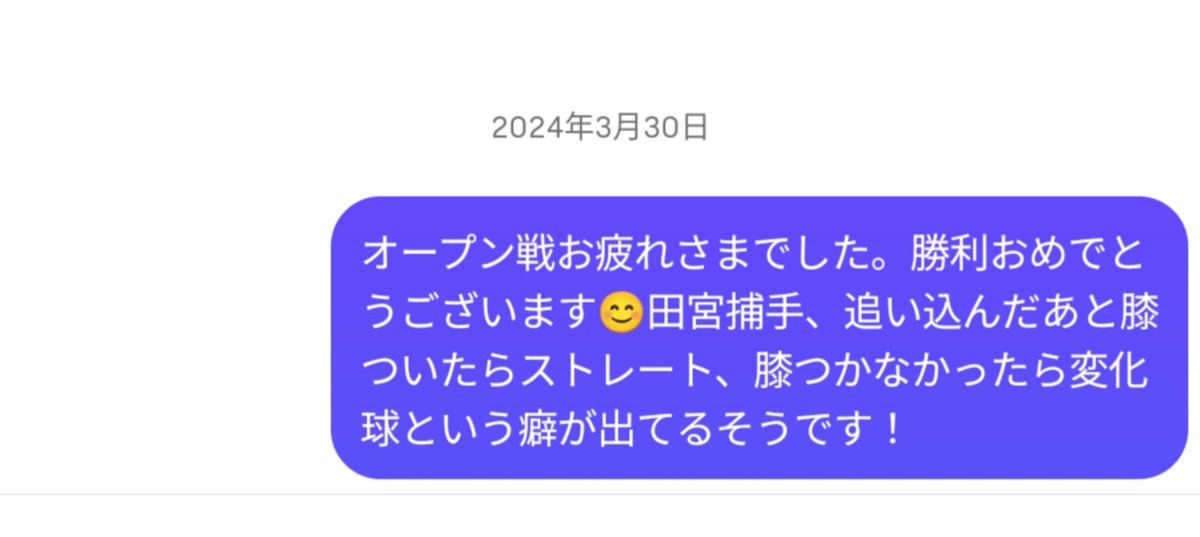 hiro___baseball's tweet photo. 僕はこれでブロックされました笑 https://t.co/RvNCGkVBj1