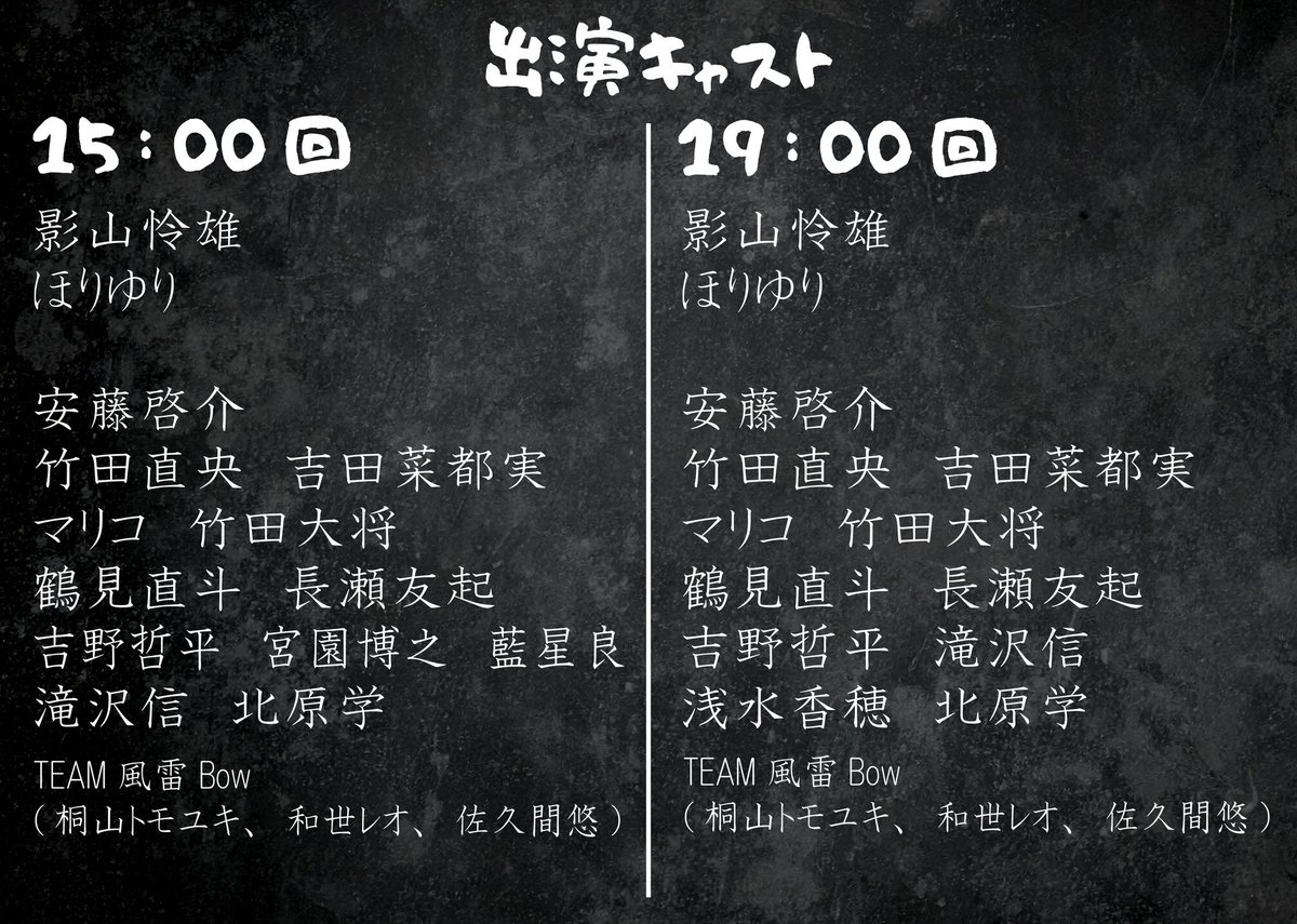 fu_rai_bow's tweet photo. アフターイベント
#夢幻冥冥
ご来場くださるお客様是非お待ちしております。
受付開始5分ほど前になりましたらスタッフが1階にて列を整理させていただきます。それまでは5階の劇場受付、劇場付近ではお待ちいただけませんので何卒ご理解いただきますようよろしくお願いいたします。

#無間冥冥 https://t.co/us8l5oTsne