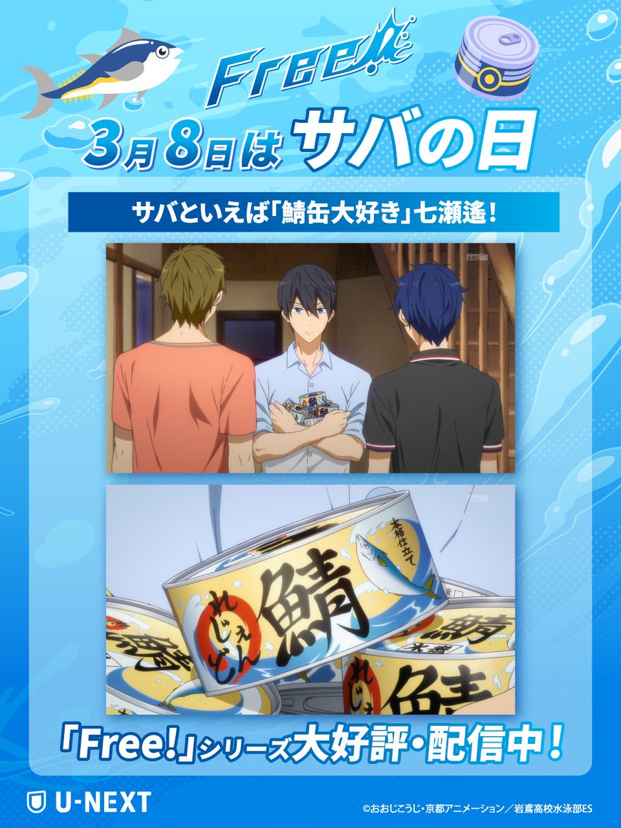 U-NEXTアニメ・マンガ＠公式 tweet media