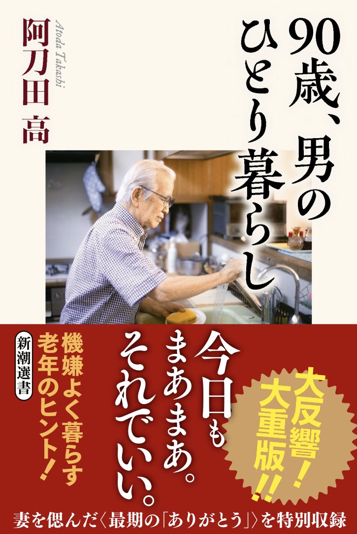 新潮社 tweet media